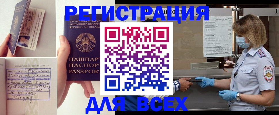 временная регистрация купить в Кондрово