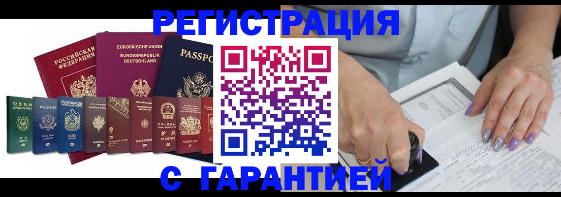 прописка в Кондрово