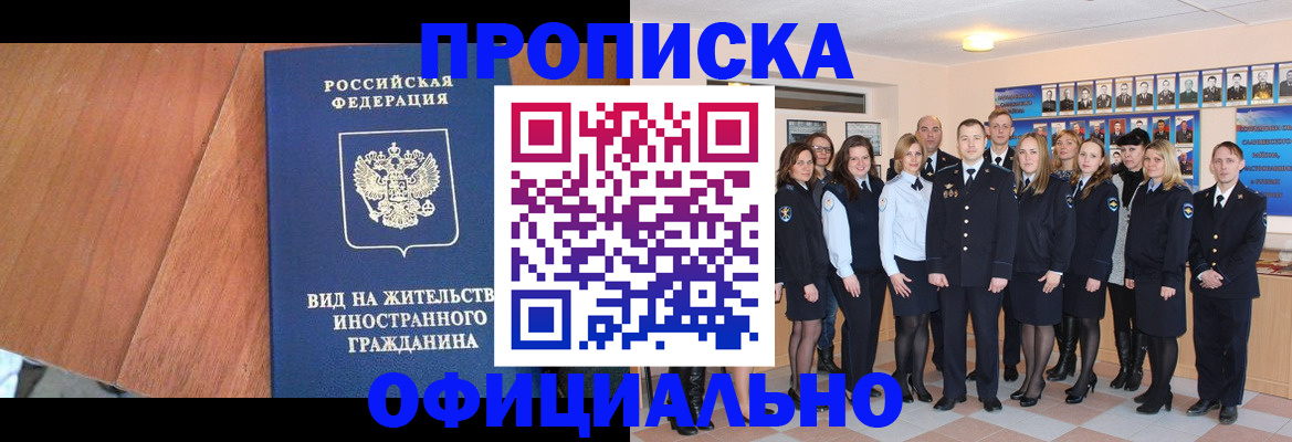 временная регистрация адрес в Кондрово