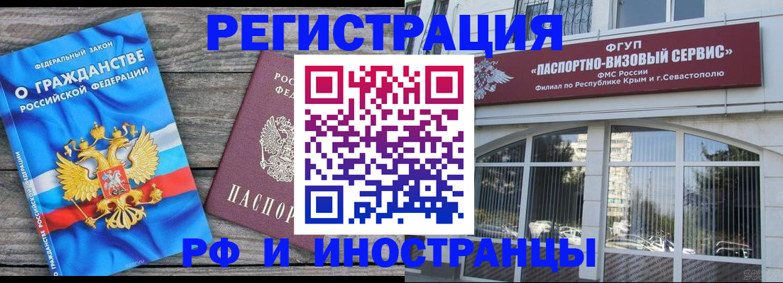 прописка для военкомата в Кондрово